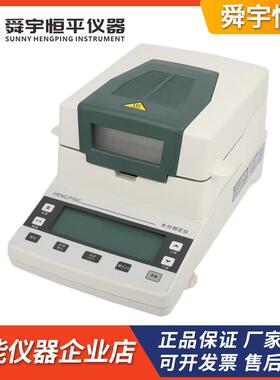 上海舜宇恒平ESH35/ESH31实验室水分快速测定仪/卤素水分仪/水份