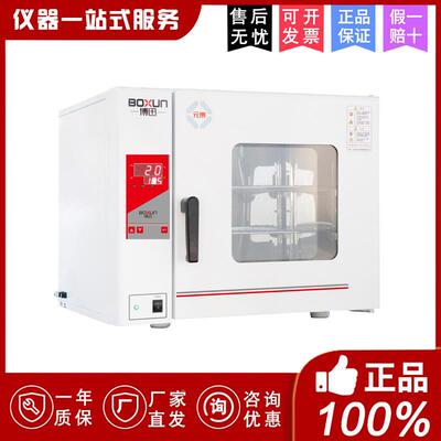 上海博讯GZX-9023MBE/9030/9070/9140/9240/9420电热式鼓风干燥箱