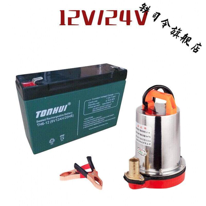 农用船用潜水泵12v24伏电瓶抽水泵大流量浇灌排水直流家用抽水机1