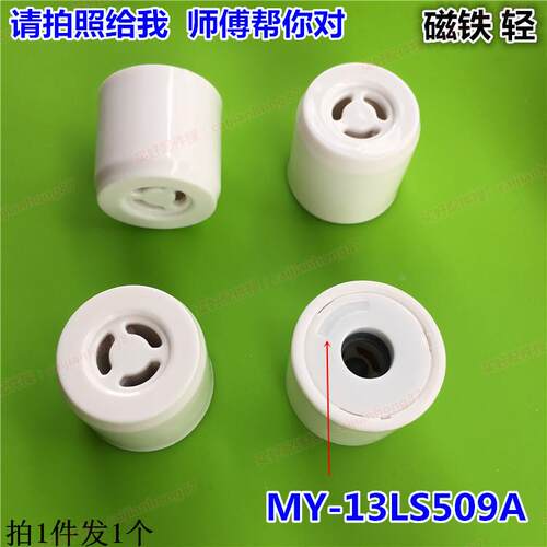 美的电压力锅配件排气阀MY-CS4039H/MY-CS5039H/CS6039H/PCS5039H