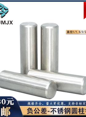 MSH定位销不锈钢圆柱销XSH直杆负公差固定直径1 2 2.5 3 4分度销