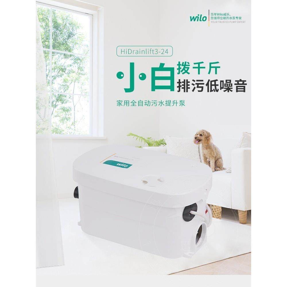 德国威乐水泵Hisewlift3-35进口家用污水提升器排污泵切割泵自动,农用物资,苗木固定器/支撑器,淘宝优惠券,粉丝福利购,淘宝优惠卷