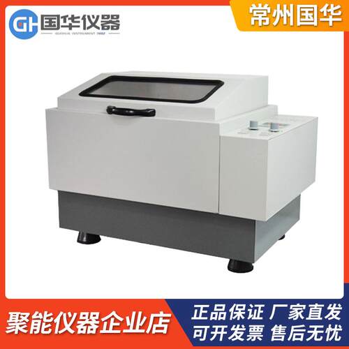 常州国华仪器CHA-S/SHZ-82/ZD-85气浴恒温振荡器往复回旋汽浴摇床