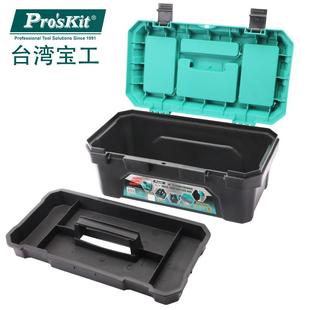1918 台湾宝工SB 工具箱加强双层型多功能19寸收纳箱家用车载储物