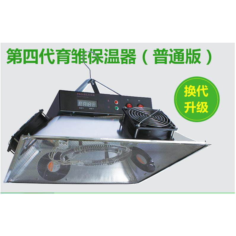 育雏保温器/育雏伞/保温伞/全自动养殖加温设备 雏鸡保温灯