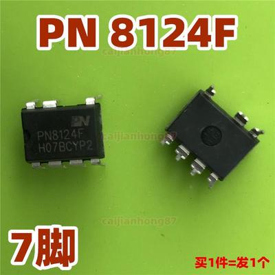 全新 PN8124F DIP7脚 开关电源管理芯片 电磁炉电源芯片模块配件