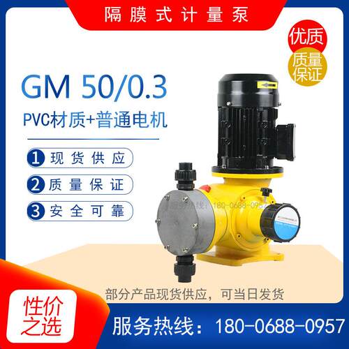 GM120/0.7型PTFE材质机械隔膜式计量泵 GM500/0.3 型耐腐蚀加药泵
