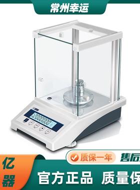 常州幸运FA1004/FA2104E/FA2004E/FA2204E经济型万分之一分析天平