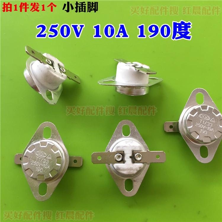 190度温控器250V10A热敏开关 防干烧保护常闭自动复位 限温器开关