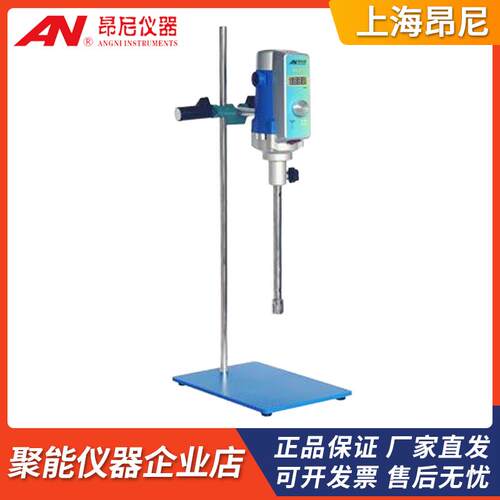 上海昂尼AD25系列实验室高剪切分散均质乳化机50-8000ml