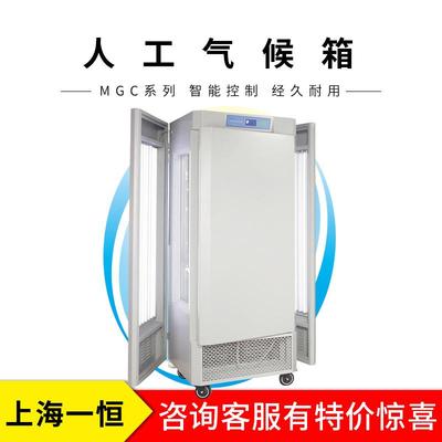 上海一恒 MGC-1000HP-2L LED  人工气候箱