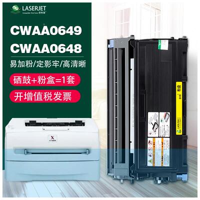 适用富士施乐204A打印机硒鼓 Docuprint 203A CWAA0648打印机粉盒