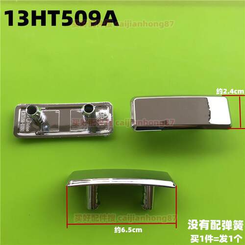 美的电压力锅配件开关按钮开盖按钮MY-13HT509A开盖开关 开关门扣