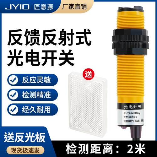镜面反射光电开关M18 E3F-R2N1回归反馈红外线感应传感器直流NPN