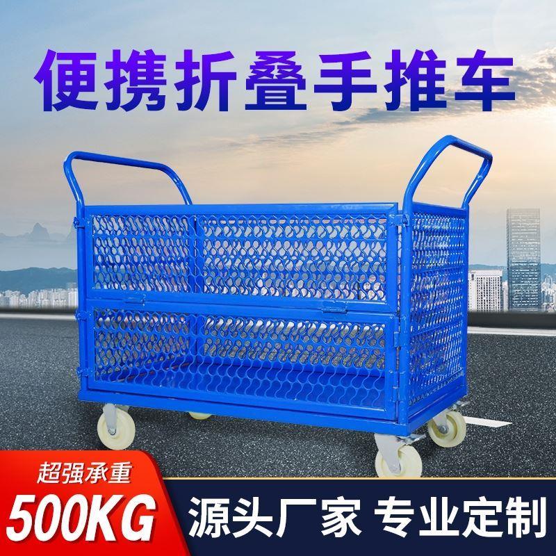 拖车车小手拉车厂家直销快递平板垃圾围网四轮便携分拣超市货物搬