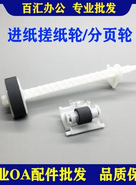 适用爱普生L3118搓纸轮 L3100 3110 3115 3116 3117进纸器 分页轮