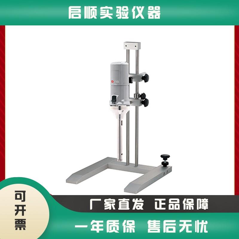 北京大龙D-160/D-500手持式均质机分散机高速分散乳化器搅拌机