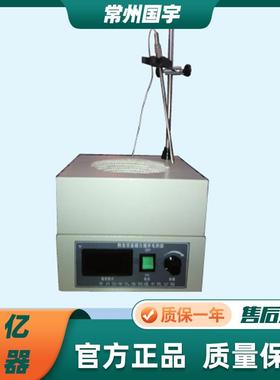 常州国宇DM-250/500/1000数显恒温磁力搅拌电热套高温电热套300℃
