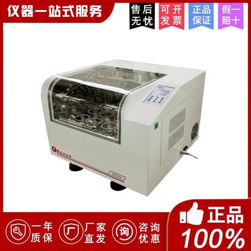 上海博迅 BSD-TX270/370/345/318 BSD-TF270台式摇床实验室振荡器