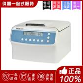 湖南湘仪cence血型卡专用离心机TD 24K低速离心机