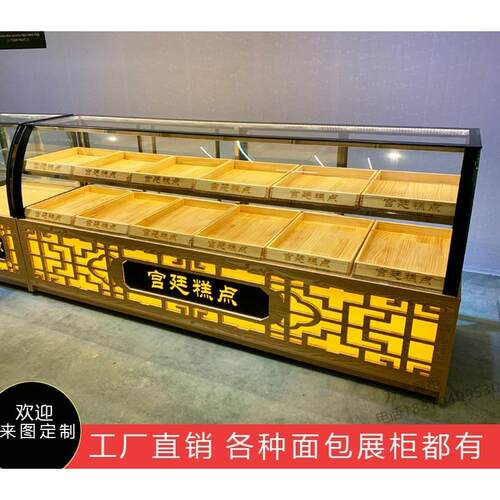 弧形西点柜宫庭柜台现烤面包柜江南加热实木糕点柜糕点展示柜新款