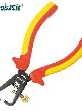 台湾宝工 PM-910 高压绝缘1000V顶切剥线钳 顶切钳 电工钳160mm