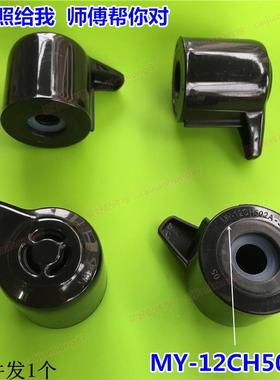 美的电压力锅配件限压阀排气阀12PCS502A/A1/MY-12CH402A/502A