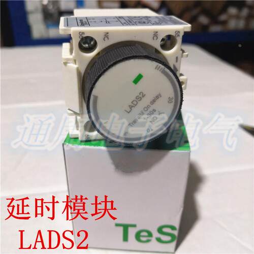 延时模块LADS2 延时头1-30S 接触器通电延时辅助触点模块一开一闭