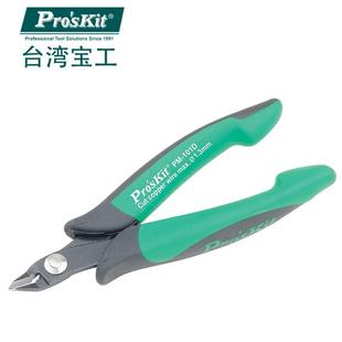 101D 台湾宝工PM 双色薄刃斜口钳精密电子剪钳斜嘴钳135mm剪线钳