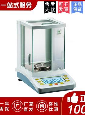 上海越平FA1004C/FA2004C实验室万分之一内校电子分析天平高精度