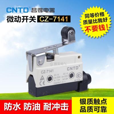 昌得CNTD  CZ-7141行程开关 AZ-7141 TZ-7141限位 微动开关  包邮
