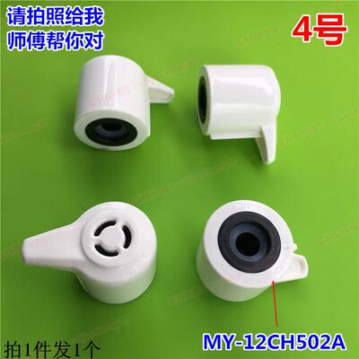 美的电压力锅配件排气阀MY-13CS503A限压阀W13PCS503E W12PCH402W