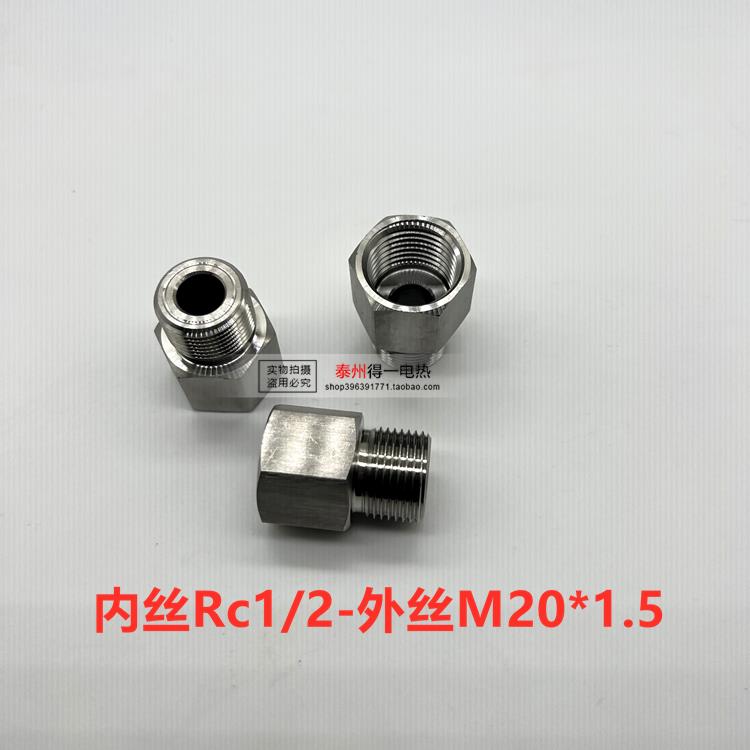 304不锈钢内外丝接头PT ZG内丝 Rc 1/4 3/8 1/2 转外丝M20*1.5