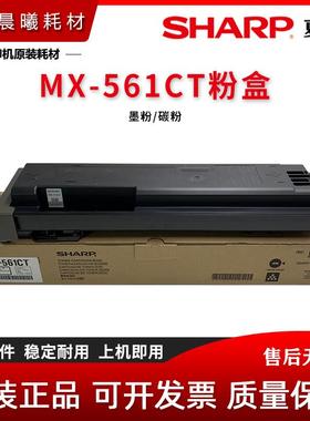 夏普 MX-561 粉盒 B 4051 5051 6051 4621 5621 4052 R 碳粉 墨粉