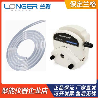 保定兰格蠕动泵软管泵头脚踏开关LongerPump铂金硫化硅胶管