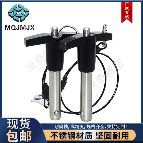 球头锁紧销MS17985安全销手柄止动销T型插销MT193钢珠快卸销5 6 8