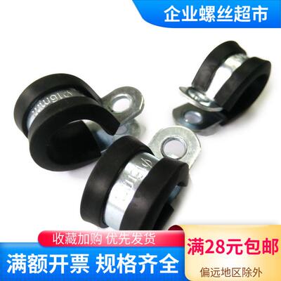 带胶连胶条卡箍 减震管卡 R型SKM软管紧固夹D6 8 10 12至50镀锌