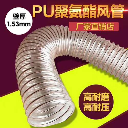 PU钢丝软管透明加厚耐磨过料管工业吸尘管扫地车软管厚1.53mm木工