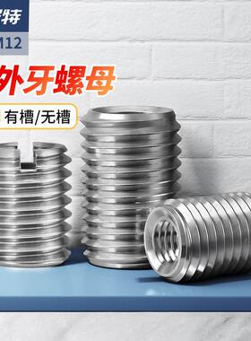 304不锈钢内外牙螺母转换螺纹套牙套螺帽螺纹保护套M2-M5M6M10M12