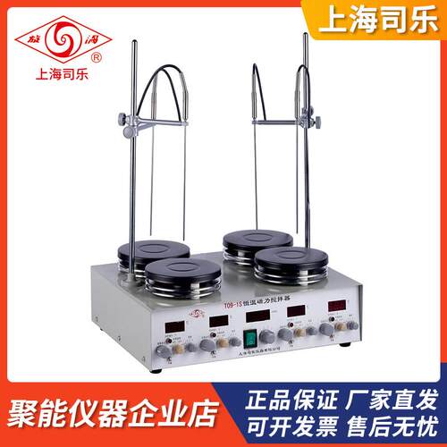 上海司乐T09-1S多工位恒温磁力搅拌器