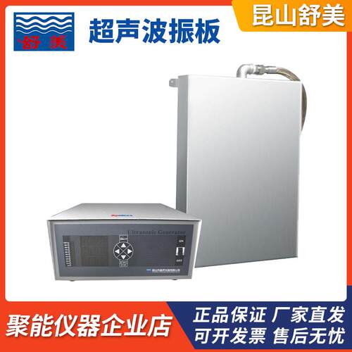 昆山舒美KQ-1000ZB/2000ZB/3000ZB超声波振板投入式超声波处理器