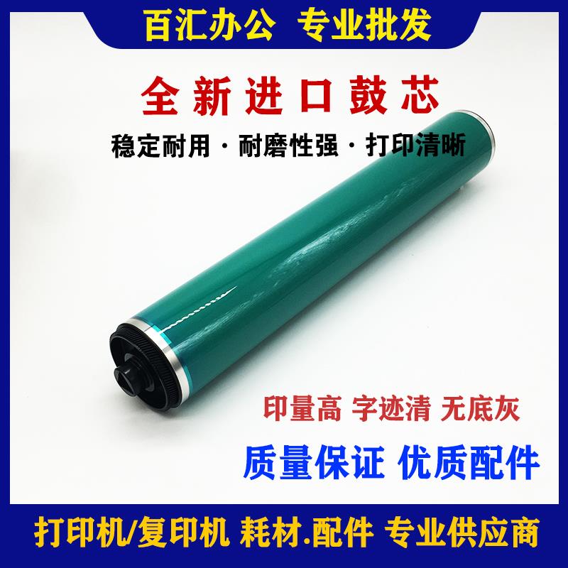 适用理光C452 C552 C652 C502 C602 C654 754 C451 550鼓芯感光鼓