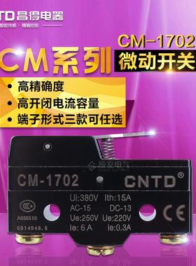 昌得总CNTD 微动开关 行程开关 限位开关 CM-1702 Z-15GW21-B