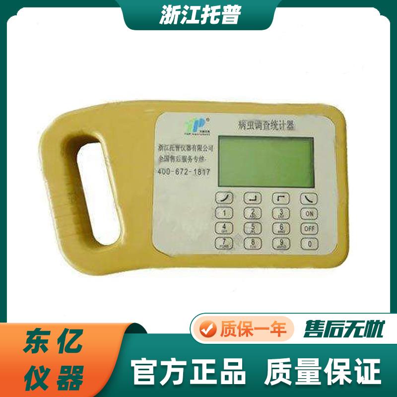 浙江托普TPTJ-1-2-3病虫害调查统计器农业林业预测信息采集系统