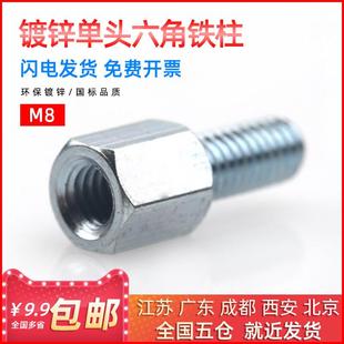 M8单头铁隔离柱镀锌单头六角铁柱单通六角柱支撑间隔柱阴阳柱