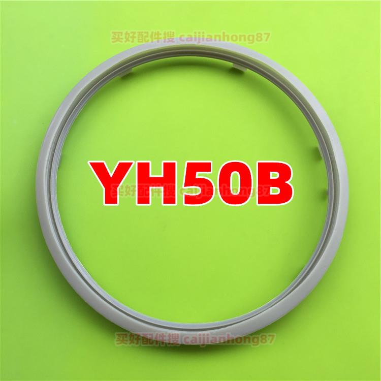 美的电饭煲配件YH50B密封圈/环YD402 MB-YD40D 硅胶圈 防水密封环