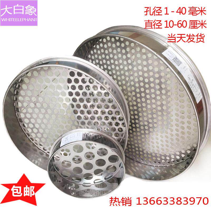 不锈钢冲孔圆筛大米碎粒筛芡实鸡头米筛蓝莓筛钻石筛塑料莲子筛子