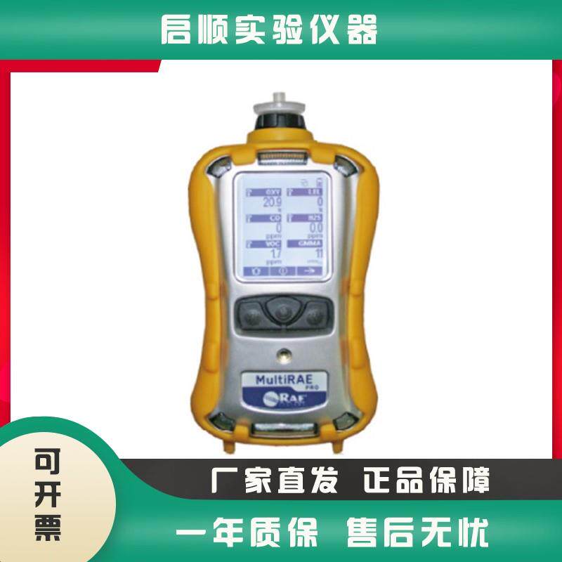 美国华瑞MultiRAE六合一有毒有害气体检测仪PGM-6208氮氧化物检测