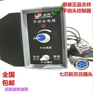 火花机志祥平动头控制器步进电机百分表精密电源手动自动螺纹包邮