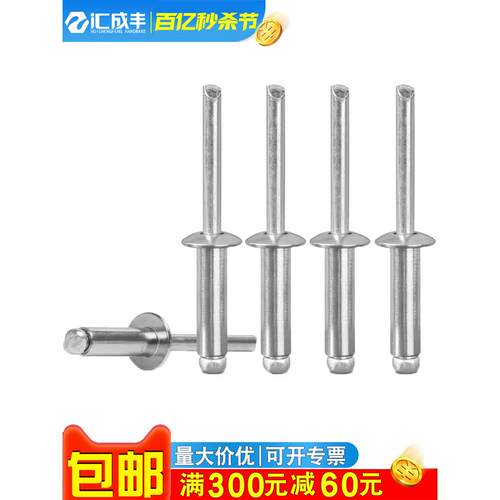 铝抽芯铆钉304不锈钢拉钉M3.2M4M5拉铆钉装潢卯钉圆头抽心柳钉